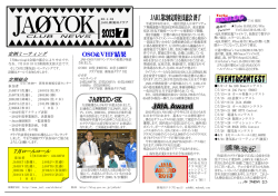7月ロールコール