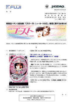 CRゴーストニューヨークの幻