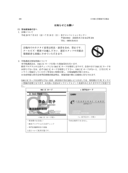 ご案内・プログラム - 日本婦人科腫瘍学会