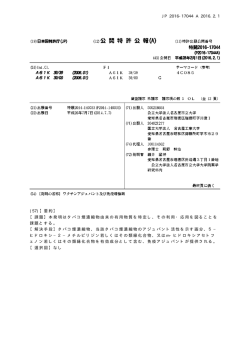 特開2016-017044 - J