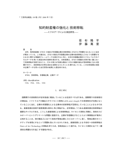 若杉隆平・伊藤萬里 - G-SEC