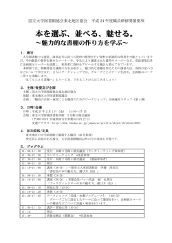 本を選ぶ、並べる、魅せる。