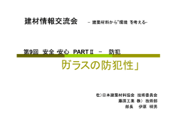 資料はこちら（PDFデータ）