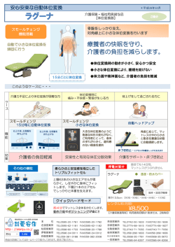 ちらしダウンロード