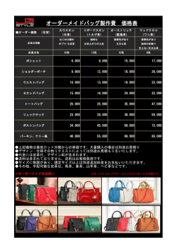 標準価格表はコチラ - J3