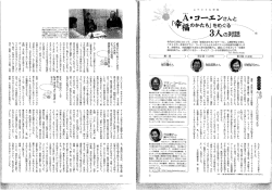 1 - アラン・コーエン