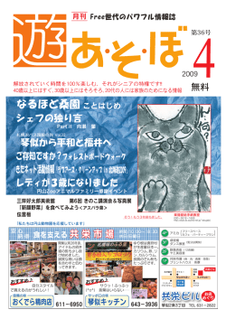 2009.4（36号）