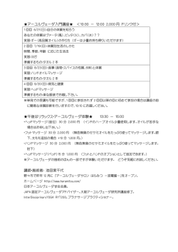 アーユルヴェーダ入門講座   ＜10:30 － 12:00 2,000円 ドリンク付