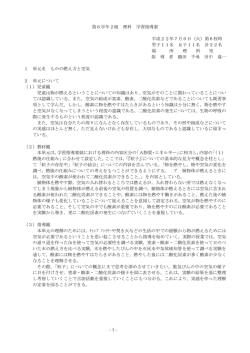 - 1 - 第6学年2組 理科 学習指導案 平成22年7月6日（火）第6校時 男子