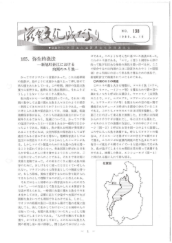 138 - 公益財団法人滋賀県文化財保護協会