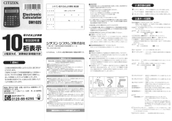 2電源方式/消費税計算機能付き