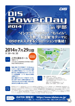 2014年7月29日火 - iDATEN(韋駄天)