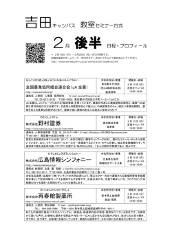 株式会社広島情報シンフォニー 株式会社再春館製薬所