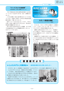 12ページ～16ページ - 秩父別町ホームページ