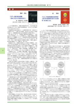 書 評 - 大阪女学院大学・大阪女学院短期大学