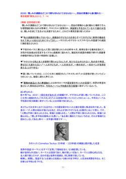 - 1 - 2033．憎しみの連鎖はどこかで断ち切らなくてはならない－。流血