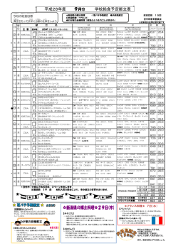 9月献立表 (ファイル名：kondate9 サイズ：317.18KB)