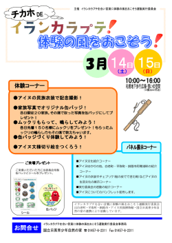 アイヌの民族衣装で記念撮影！
