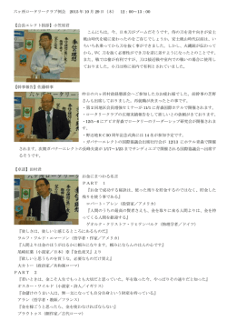 第1010回 - 第2830地区