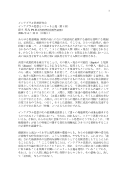 1 インテグラル思想研究会 インテグラル思想とエリート主義（第 1 回）