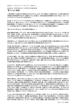 果てしない物語 - IPICA