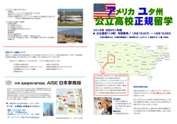 2015年 8月から1年間 公立高校（13校） 年間費用