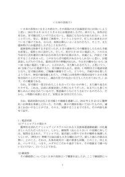 日本の真相 7 - g-village.net : HOME