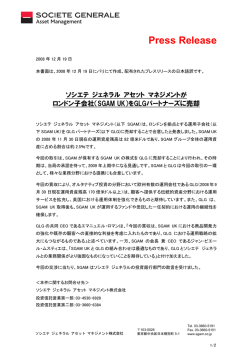 をGLGパートナーズに売却（2008年12月19日付けプレスリリース日本語訳）