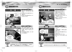 靴をそろえる 訪問日時を守る