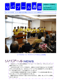 り バ プ ― ル 通 信 - 介護老人福祉施設 リバプール