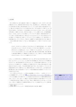 1、はじめに 私たちの研究会では、様々な文献を用いて都市についての