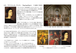 2.3. ラファエッロ、サ ンティ Raphael,Santi （1483