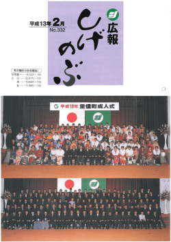 2月 - 東温市立図書館