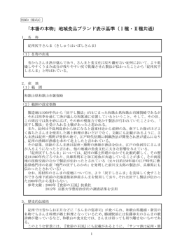 食品産業センター