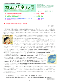 目次＋本文（PDF） - 宮城教育大学附属図書館