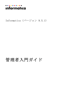 Informatica - 9.5.1 - Informatica Knowledge Base