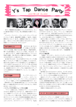 2007年12月 No.006 ハリウッドの不幸なミュージカル女優 カリスマ