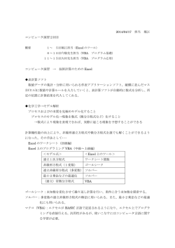 2014/04/17 担当 堀江 コンピュータ演習2回目 コンピュータ演習 → 技術