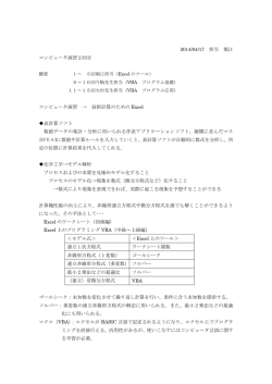 2014/04/17 担当 堀江 コンピュータ演習2回目 コンピュータ演習 &rarr; 技術