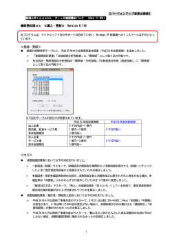 財務処理db ≪導入・更新≫ Version 6.11 Version 6.119 ≪登録・更新