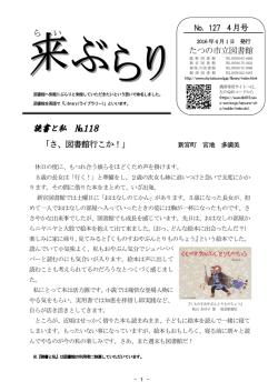 No.127（PDF：764KB）