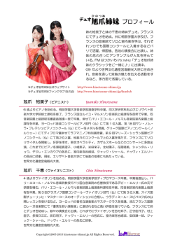 旭 爪 - デュオ旭爪姉妹