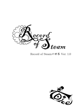Record of Steamの世界 Ver. 1.0 - T-Dice