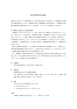 法科大学院在学生の皆様へ - 丸の内ソレイユ法律事務所