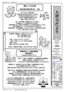 水無月 - 大智寺