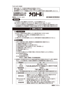 添付文書（説明書）【PDFファイル：815KB】