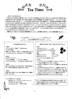 Page 1 ஃாக் # Tea Time `&ordm; _第17号2003年3月15日上 ----