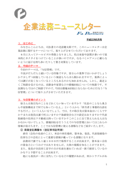 1．はじめに みなさんこんにちは、司法書士の北詰健太郎です。この