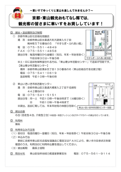 無料レンタル車いすのご案内