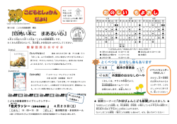 『四角 い本 に まあるい心 』